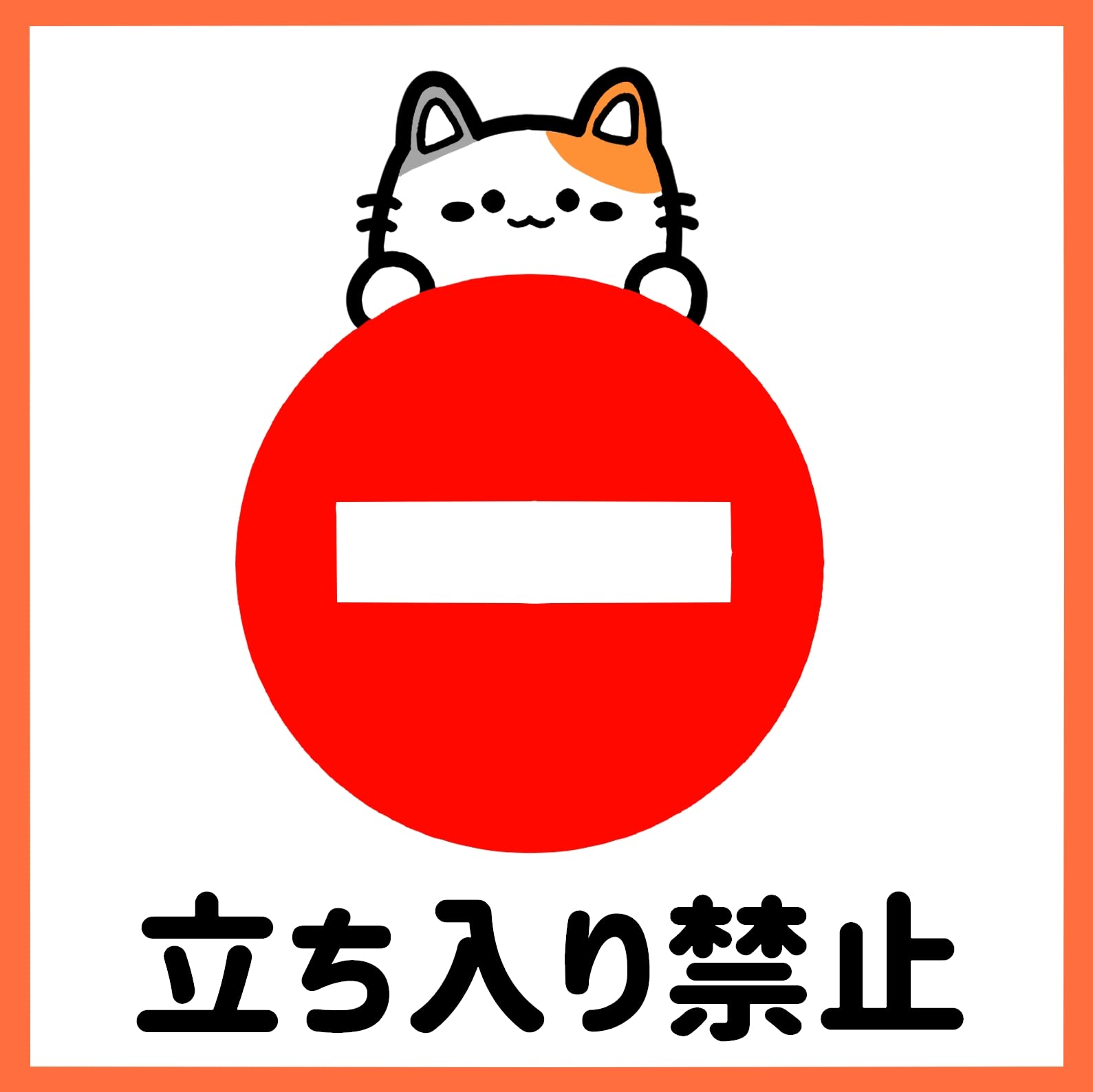 ねこページ* ご本人様以外の購入禁止 Amazon.co.jp: 【スタッフオンリー・STAFF ONLY】猫ちゃんで